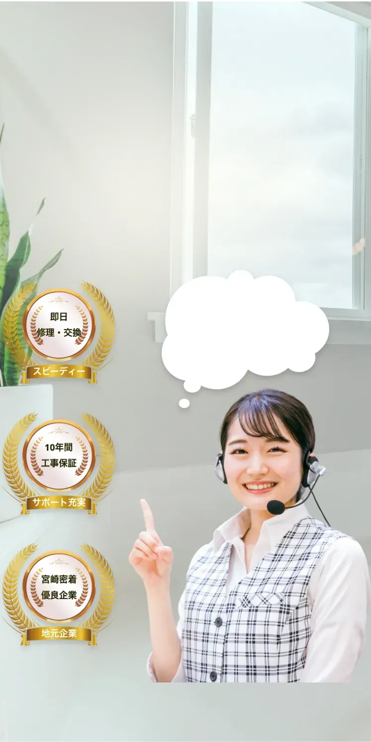 エコキュートの交換、修理なら総設へ! 早さ、丁寧、補助金対応！宮崎県内駆けつけ