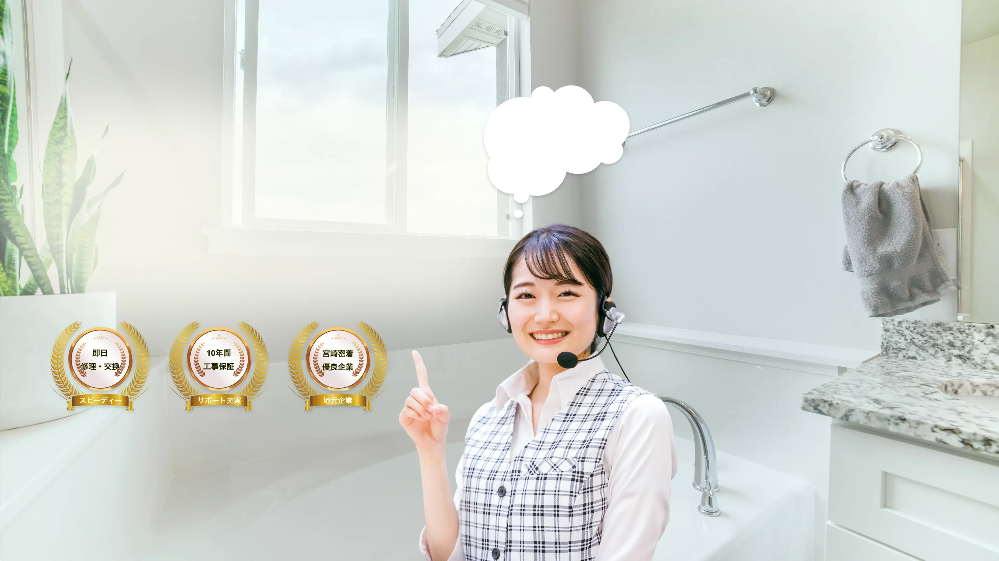 エコキュートの交換、修理なら総設へ! 早さ、丁寧、補助金対応！宮崎県内駆けつけ